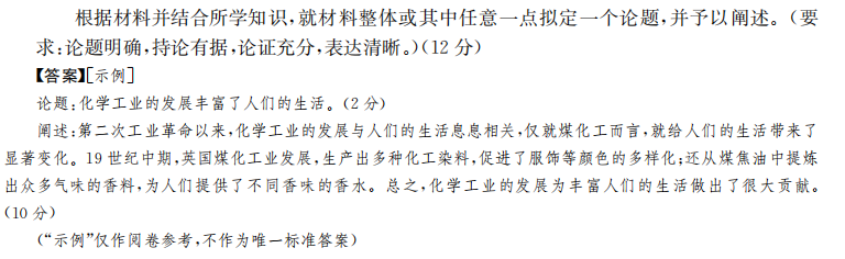 2022屆全國100所名校高考模擬金典卷政治QG答案-第2張圖片-全國100所名校答案網(wǎng)