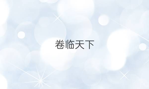  全國100所名校2022高考模擬金典卷語文答案