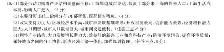 2022屆卷臨天下 全國100所名校高三AB測試示范卷 22·G3AB·政治-R-必考-新-FJ 政治(九)9答案-第2張圖片-全國100所名校答案網(wǎng)