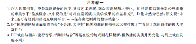 2022屆 全國100所名校高考模擬金典卷 22·JD·歷史-QG 歷史(二)2答案-第2張圖片-全國100所名校答案網(wǎng)