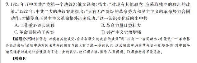 2022屆高考模擬全國100所名校金典卷化學(xué)n答案-第2張圖片-全國100所名校答案網(wǎng)