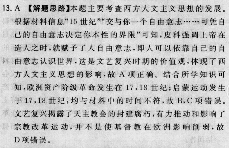 2022屆卷臨天下 全國100所名校高考模擬2022屆卷臨天下 全國100所名校高三AB測試示范卷 22·G3AB·生物-R-必考-新-GDONG 生物(五)5答案-第2張圖片-全國100所名校答案網(wǎng)