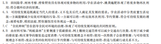 2022屆全國100所名校高考模擬金典卷·化學(xué)（一） 答案-第2張圖片-全國100所名校答案網(wǎng)