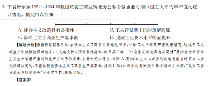 2022屆卷臨天下 全國(guó)100所名校高三AB測(cè)試示范卷 22·G3AB·地理-XJB-必考-QG 地理(四)4答案-第2張圖片-全國(guó)100所名校答案網(wǎng)