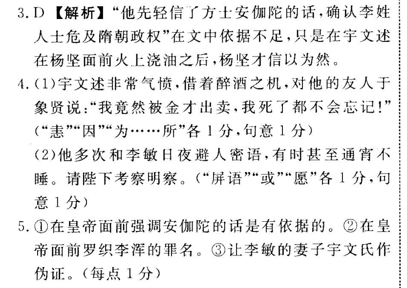 2022屆2022屆全國(guó)100所名校高考模擬金典卷生物11y答案-第2張圖片-全國(guó)100所名校答案網(wǎng)