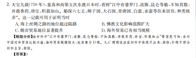 高考模擬100所名校金典卷英語(yǔ)2022答案-第2張圖片-全國(guó)100所名校答案網(wǎng)