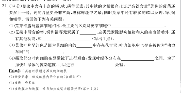 2022屆卷臨天下 全國100所名校高三AB測試示范卷 22·G3AB·化學-LKB-必考-QG 化學(三)3答案-第2張圖片-全國100所名校答案網(wǎng)