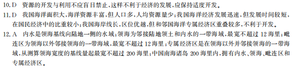 2022屆全國(guó)100所名校高考模擬金典卷理綜（八）Y答案-第2張圖片-全國(guó)100所名校答案網(wǎng)