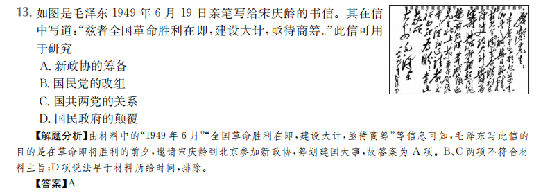 2022屆全國100所名校高考模擬金典卷地理八答案-第2張圖片-全國100所名校答案網(wǎng)