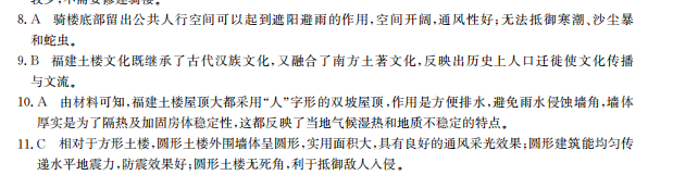 2022屆全國100所名校百所名校高考模擬金典卷英語八（QG）答案-第2張圖片-全國100所名校答案網(wǎng)