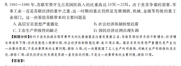 全國100所名校高考模擬金典卷2022英語答案-第2張圖片-全國100所名校答案網