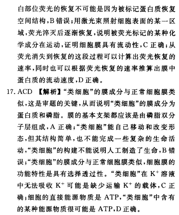 高考模擬2022屆全國100所名校金典卷Y一答案-第2張圖片-全國100所名校答案網(wǎng)