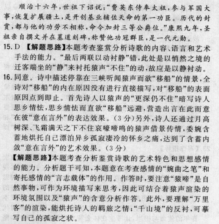 全國100所名校高考模擬金典卷·語文(一) 答案【20·JD·語文-QG】-第2張圖片-全國100所名校答案網(wǎng)