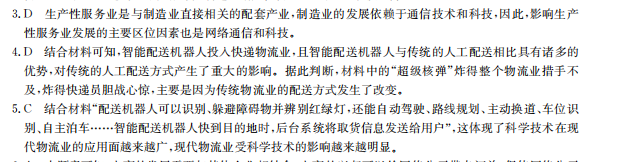 2022屆全國100所名校高考模擬金典卷文科政治七答案-第2張圖片-全國100所名校答案網(wǎng)