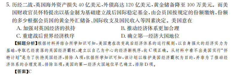 2022屆卷臨天下 全國100所名校名校高考模擬金典卷語文九答案-第2張圖片-全國100所名校答案網(wǎng)