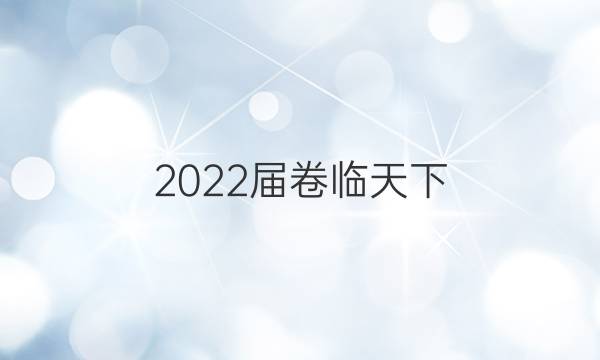 2022屆 全國(guó)100所名校單元測(cè)試示范卷 22·DY·數(shù)學(xué)-RA-必修5-N 數(shù)學(xué)(七)7答案-第1張圖片-全國(guó)100所名校答案網(wǎng)