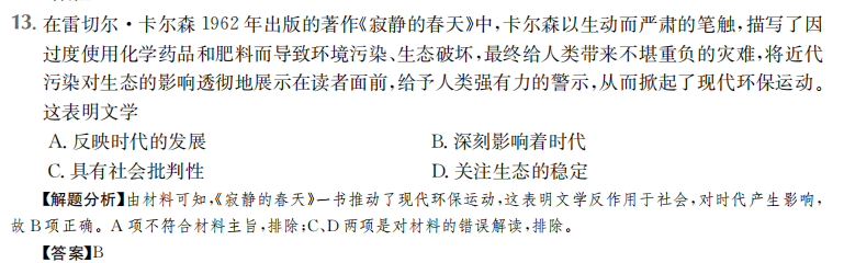 2022屆2022全國(guó)100所名校高考金典模擬卷理科綜合五答案-第2張圖片-全國(guó)100所名校答案網(wǎng)