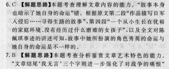 2022屆全國100所名校高考模擬金典卷·政治[20·JD·政治-QG](二)2答案-第2張圖片-全國100所名校答案網