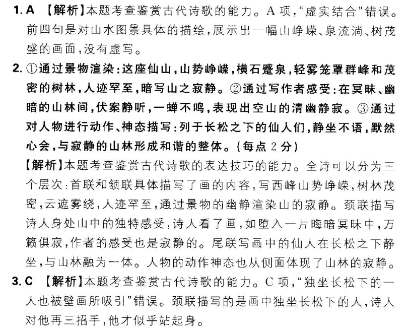 2022屆100所名校高考模擬金典卷·理綜合卷(四)答案-第2張圖片-全國(guó)100所名校答案網(wǎng)