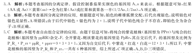 2022屆2022界,。1全國100所名校高考模擬金典卷數(shù)學(xué)y答案-第2張圖片-全國100所名校答案網(wǎng)