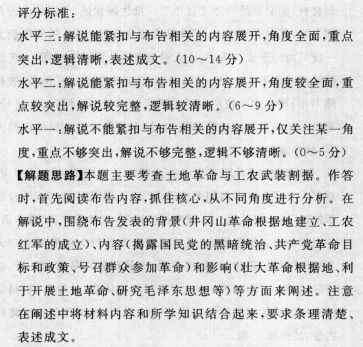 2022屆全國(guó)100所名校高考模擬金典試卷生物答案-第2張圖片-全國(guó)100所名校答案網(wǎng)