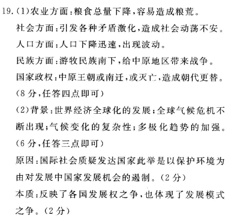 2022屆全國(guó)100所名校高考模擬金典卷英語(yǔ)1jdy答案-第2張圖片-全國(guó)100所名校答案網(wǎng)