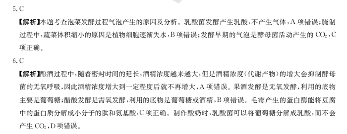 2022年全國100所名校高考模擬金典卷·政治（二）【21·JD·政治-FJ】 答案-第2張圖片-全國100所名校答案網(wǎng)