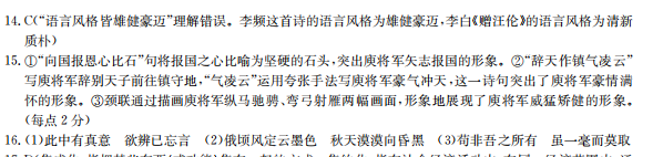 2022屆全國(guó)100所名校高考模擬金典卷理綜三及答案完整版-第2張圖片-全國(guó)100所名校答案網(wǎng)