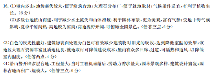 2022屆全國100所名校一百所名校高考模擬金典卷數(shù)學(xué)一答案文科-第2張圖片-全國100所名校答案網(wǎng)