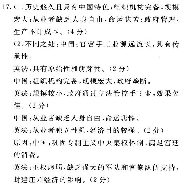 2022屆卷臨天下 全國100所名校高考模擬金典卷理綜十三答案-第2張圖片-全國100所名校答案網(wǎng)