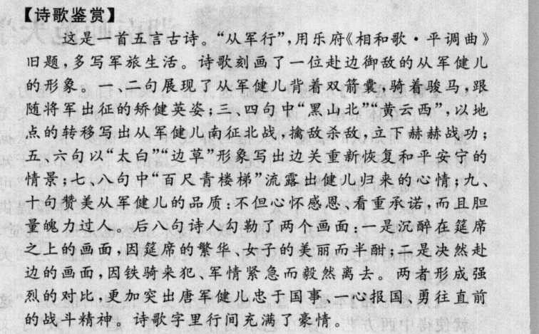 2022屆全國100所名校高考模擬金典卷·文數[21·JD答案-第2張圖片-全國100所名校答案網