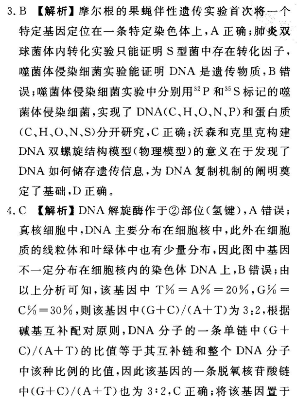 高考模擬2022年全國100所名校高考仿真金典卷語文十三答案-第2張圖片-全國100所名校答案網(wǎng)