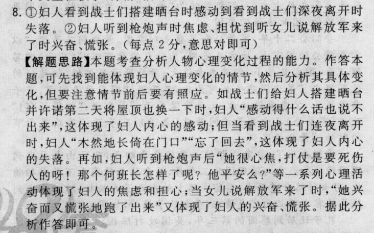 2022屆全國(guó)100所名校高考模擬金典卷·文綜綜-QG]7答案-第2張圖片-全國(guó)100所名校答案網(wǎng)