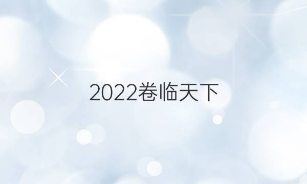 2022 ȫ100УԪʾѧһĿƴͼƬ
