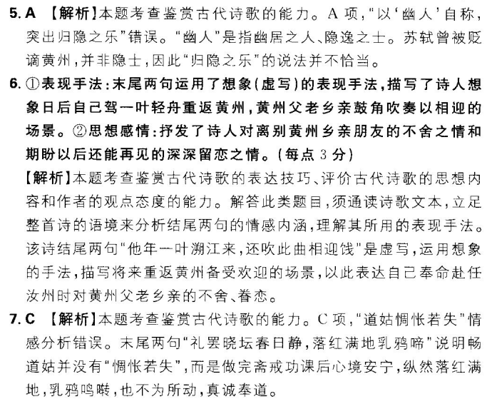 2022屆100所名校高考模擬金典卷物理卷五答案-第2張圖片-全國100所名校答案網