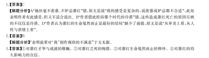 2022屆全國(guó)100所名校高考模擬金典卷·語(yǔ)文[21·新高考·JD·語(yǔ)文-QGA](六)答案-第2張圖片-全國(guó)100所名校答案網(wǎng)