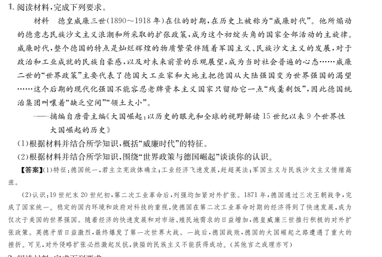 2022屆全國(guó)100所名校高考模擬金典卷五理綜答案-第2張圖片-全國(guó)100所名校答案網(wǎng)