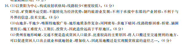 2022屆2022屆全國(guó)100所名校高考模擬金典卷 語(yǔ)文十二答案-第2張圖片-全國(guó)100所名校答案網(wǎng)