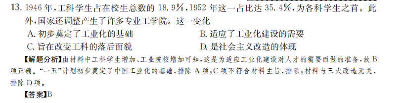 全國100所名校2022全國一百所名校高考模擬金典卷英語六答案-第2張圖片-全國100所名校答案網(wǎng)