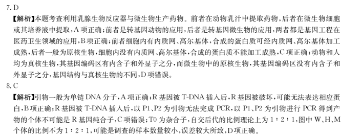 2022屆全國100所名校高考模擬金典卷·語文[21·JD·語文-QG](六)答案-第2張圖片-全國100所名校答案網(wǎng)