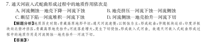 2022屆全國100所名校百所名校高考金典模擬卷語文九答案-第2張圖片-全國100所名校答案網(wǎng)