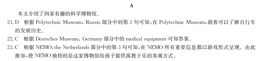 2022屆全國100所名校高考模擬金典卷?語文（三）答案-第2張圖片-全國100所名校答案網(wǎng)