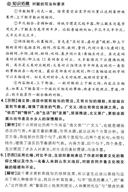 2022屆高三卷臨天下 全國100所名校單元測試示范卷·地理[21·G3DY·地理-R-必考-QG](二十)20答案-第2張圖片-全國100所名校答案網(wǎng)