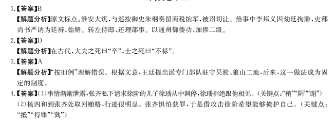 2022屆全國(guó)100所名校高考模擬金典卷·語(yǔ)文[21·JD·語(yǔ)文_QG](九)9答案-第2張圖片-全國(guó)100所名校答案網(wǎng)