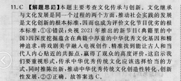 2022屆全國100所名校高考模擬金典卷·語文（十）答案-第2張圖片-全國100所名校答案網(wǎng)