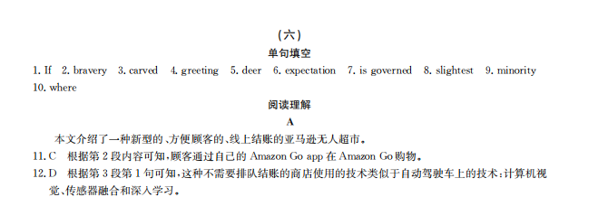 2022屆 全國100所名校單元測(cè)試示范卷 22·DY·數(shù)學(xué)-RA-必修5-Y 數(shù)學(xué)(五)5答案-第2張圖片-全國100所名校答案網(wǎng)