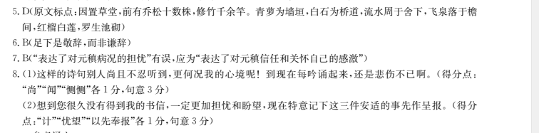 2022年全國100所名校高考模擬金典卷?數(shù)學(xué)(三)答案-第2張圖片-全國100所名校答案網(wǎng)