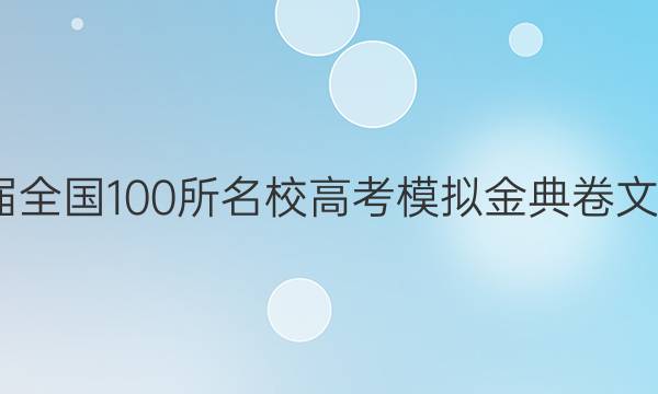 2022ȫ100У߿ģĿѧһͼƬ