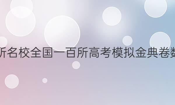 2022ȫ100Уȫһ߿ģѧJD-YͼƬ