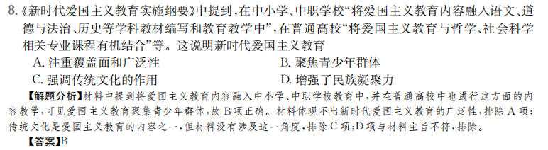 2022屆卷臨天下 全國(guó)100所名校單元測(cè)試示范卷 22·DY·英語(yǔ)-R-英語(yǔ)5-N 英語(yǔ)(六)6答案-第2張圖片-全國(guó)100所名校答案網(wǎng)